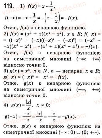 10-algebra-ag-merzlyak-da-nomirovskij-vb-polonskij-ms-yakir-2010-akademichnij-riven--tema-1-funktsiyi-rivnyannya-i-nerivnosti-parni-i-neparni-funktsiyi-119.jpg