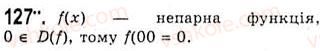 10-algebra-ag-merzlyak-da-nomirovskij-vb-polonskij-ms-yakir-2010-akademichnij-riven--tema-1-funktsiyi-rivnyannya-i-nerivnosti-parni-i-neparni-funktsiyi-127.jpg
