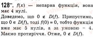 10-algebra-ag-merzlyak-da-nomirovskij-vb-polonskij-ms-yakir-2010-akademichnij-riven--tema-1-funktsiyi-rivnyannya-i-nerivnosti-parni-i-neparni-funktsiyi-128.jpg