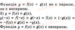 10-algebra-ag-merzlyak-da-nomirovskij-vb-polonskij-ms-yakir-2010-akademichnij-riven--tema-1-funktsiyi-rivnyannya-i-nerivnosti-parni-i-neparni-funktsiyi-133-rnd1904.jpg