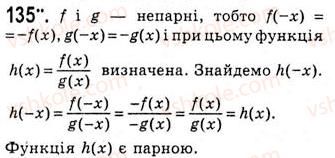 10-algebra-ag-merzlyak-da-nomirovskij-vb-polonskij-ms-yakir-2010-akademichnij-riven--tema-1-funktsiyi-rivnyannya-i-nerivnosti-parni-i-neparni-funktsiyi-135.jpg