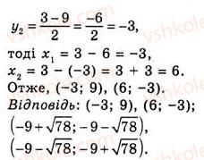 10-algebra-ag-merzlyak-da-nomirovskij-vb-polonskij-ms-yakir-2010-akademichnij-riven--tema-1-funktsiyi-rivnyannya-i-nerivnosti-parni-i-neparni-funktsiyi-142-rnd1040.jpg