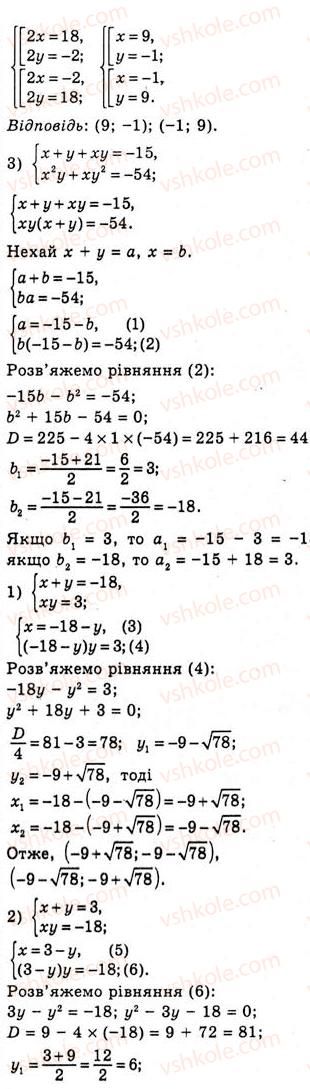 10-algebra-ag-merzlyak-da-nomirovskij-vb-polonskij-ms-yakir-2010-akademichnij-riven--tema-1-funktsiyi-rivnyannya-i-nerivnosti-parni-i-neparni-funktsiyi-142-rnd8449.jpg