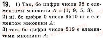 10-algebra-ag-merzlyak-da-nomirovskij-vb-polonskij-ms-yakir-2010-akademichnij-riven--tema-1-funktsiyi-rivnyannya-i-nerivnosti-pidmnozhina-operatsiyi-nad-mnozhinami-19.jpg