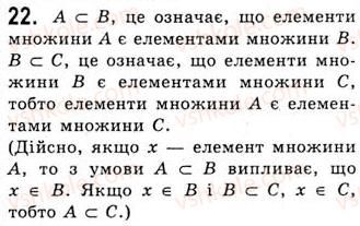 10-algebra-ag-merzlyak-da-nomirovskij-vb-polonskij-ms-yakir-2010-akademichnij-riven--tema-1-funktsiyi-rivnyannya-i-nerivnosti-pidmnozhina-operatsiyi-nad-mnozhinami-22.jpg
