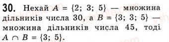 10-algebra-ag-merzlyak-da-nomirovskij-vb-polonskij-ms-yakir-2010-akademichnij-riven--tema-1-funktsiyi-rivnyannya-i-nerivnosti-pidmnozhina-operatsiyi-nad-mnozhinami-30.jpg
