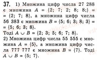 10-algebra-ag-merzlyak-da-nomirovskij-vb-polonskij-ms-yakir-2010-akademichnij-riven--tema-1-funktsiyi-rivnyannya-i-nerivnosti-pidmnozhina-operatsiyi-nad-mnozhinami-37.jpg