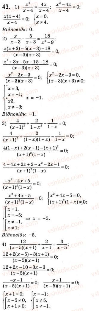 10-algebra-ag-merzlyak-da-nomirovskij-vb-polonskij-ms-yakir-2010-akademichnij-riven--tema-1-funktsiyi-rivnyannya-i-nerivnosti-pidmnozhina-operatsiyi-nad-mnozhinami-43.jpg