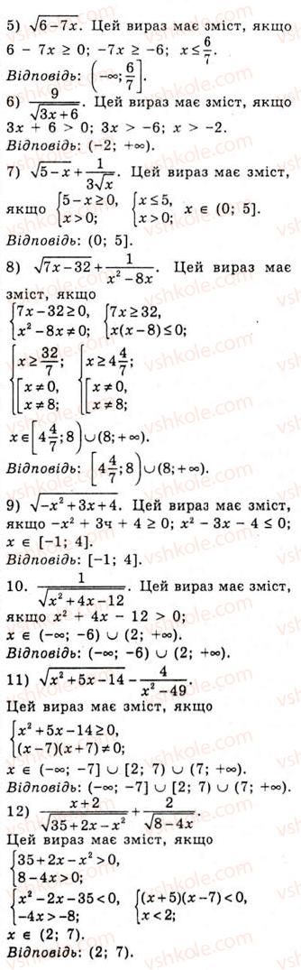 10-algebra-ag-merzlyak-da-nomirovskij-vb-polonskij-ms-yakir-2010-akademichnij-riven--tema-1-funktsiyi-rivnyannya-i-nerivnosti-pidmnozhina-operatsiyi-nad-mnozhinami-45-rnd2313.jpg