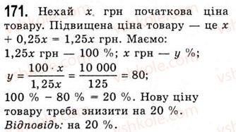10-algebra-ag-merzlyak-da-nomirovskij-vb-polonskij-ms-yakir-2010-akademichnij-riven--tema-1-funktsiyi-rivnyannya-i-nerivnosti-pobudova-grafikiv-funktsij-za-dopomogoyu-geometrichnih-peretvoren-171.jpg