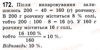 10-algebra-ag-merzlyak-da-nomirovskij-vb-polonskij-ms-yakir-2010-akademichnij-riven--tema-1-funktsiyi-rivnyannya-i-nerivnosti-pobudova-grafikiv-funktsij-za-dopomogoyu-geometrichnih-peretvoren-172.jpg
