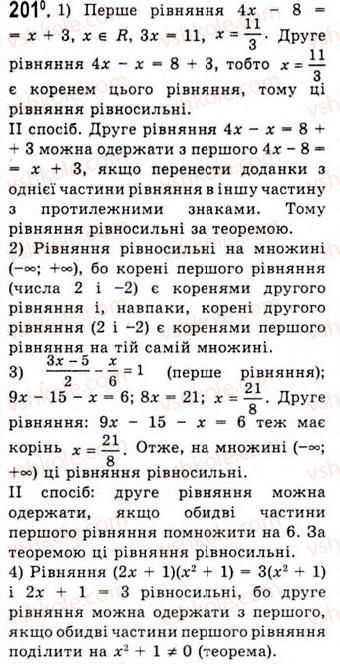 10-algebra-ag-merzlyak-da-nomirovskij-vb-polonskij-ms-yakir-2010-akademichnij-riven--tema-1-funktsiyi-rivnyannya-i-nerivnosti-rivnosilni-rivnyannya-ta-rivnosilni-nerivnosti-rivnyannya-naslidok-201.jpg