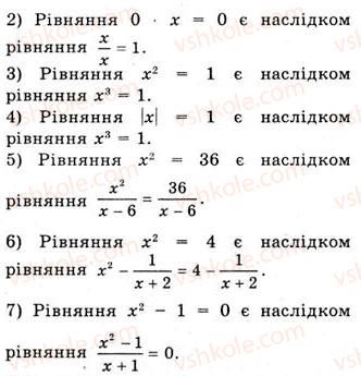 10-algebra-ag-merzlyak-da-nomirovskij-vb-polonskij-ms-yakir-2010-akademichnij-riven--tema-1-funktsiyi-rivnyannya-i-nerivnosti-rivnosilni-rivnyannya-ta-rivnosilni-nerivnosti-rivnyannya-naslidok-205-rnd2070.jpg