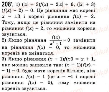 10-algebra-ag-merzlyak-da-nomirovskij-vb-polonskij-ms-yakir-2010-akademichnij-riven--tema-1-funktsiyi-rivnyannya-i-nerivnosti-rivnosilni-rivnyannya-ta-rivnosilni-nerivnosti-rivnyannya-naslidok-208.jpg