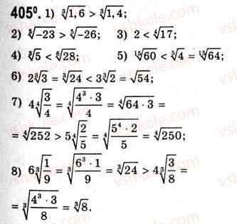 10-algebra-ag-merzlyak-da-nomirovskij-vb-polonskij-ms-yakir-2010-akademichnij-riven--tema-2-stepeneva-funktsiya-funktsiya-y-sqrtnxu-arifmetichnij-korin-p-ogo-stepenya-z-h-405.jpg