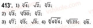 10-algebra-ag-merzlyak-da-nomirovskij-vb-polonskij-ms-yakir-2010-akademichnij-riven--tema-2-stepeneva-funktsiya-funktsiya-y-sqrtnxu-arifmetichnij-korin-p-ogo-stepenya-z-h-413.jpg