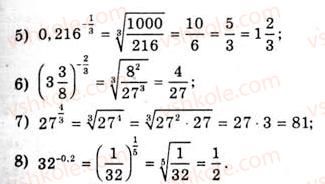 10-algebra-ag-merzlyak-da-nomirovskij-vb-polonskij-ms-yakir-2010-akademichnij-riven--tema-2-stepeneva-funktsiya-oznachennya-ta-vlastivosti-stepenya-z-ratsionalnim-pokaznikom-425-rnd7598.jpg