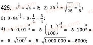 10-algebra-ag-merzlyak-da-nomirovskij-vb-polonskij-ms-yakir-2010-akademichnij-riven--tema-2-stepeneva-funktsiya-oznachennya-ta-vlastivosti-stepenya-z-ratsionalnim-pokaznikom-425.jpg