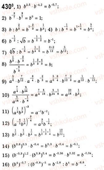 10-algebra-ag-merzlyak-da-nomirovskij-vb-polonskij-ms-yakir-2010-akademichnij-riven--tema-2-stepeneva-funktsiya-oznachennya-ta-vlastivosti-stepenya-z-ratsionalnim-pokaznikom-430.jpg