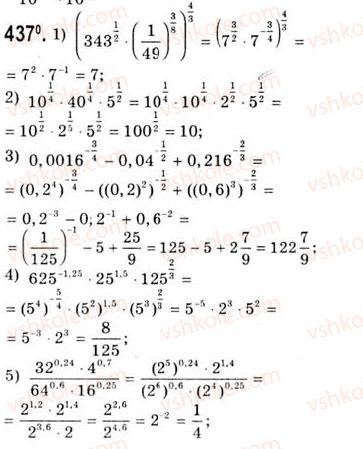 10-algebra-ag-merzlyak-da-nomirovskij-vb-polonskij-ms-yakir-2010-akademichnij-riven--tema-2-stepeneva-funktsiya-oznachennya-ta-vlastivosti-stepenya-z-ratsionalnim-pokaznikom-437.jpg
