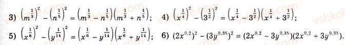 10-algebra-ag-merzlyak-da-nomirovskij-vb-polonskij-ms-yakir-2010-akademichnij-riven--tema-2-stepeneva-funktsiya-oznachennya-ta-vlastivosti-stepenya-z-ratsionalnim-pokaznikom-445-rnd264.jpg