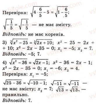 10-algebra-ag-merzlyak-da-nomirovskij-vb-polonskij-ms-yakir-2010-akademichnij-riven--tema-2-stepeneva-funktsiya-oznachennya-ta-vlastivosti-stepenya-z-ratsionalnim-pokaznikom-464-rnd490.jpg