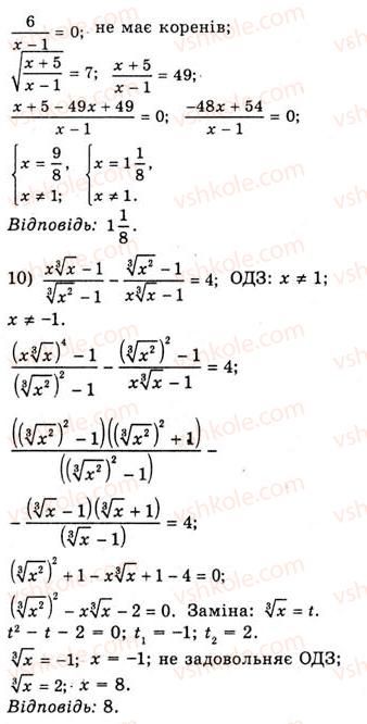10-algebra-ag-merzlyak-da-nomirovskij-vb-polonskij-ms-yakir-2010-akademichnij-riven--tema-2-stepeneva-funktsiya-oznachennya-ta-vlastivosti-stepenya-z-ratsionalnim-pokaznikom-468-rnd375.jpg