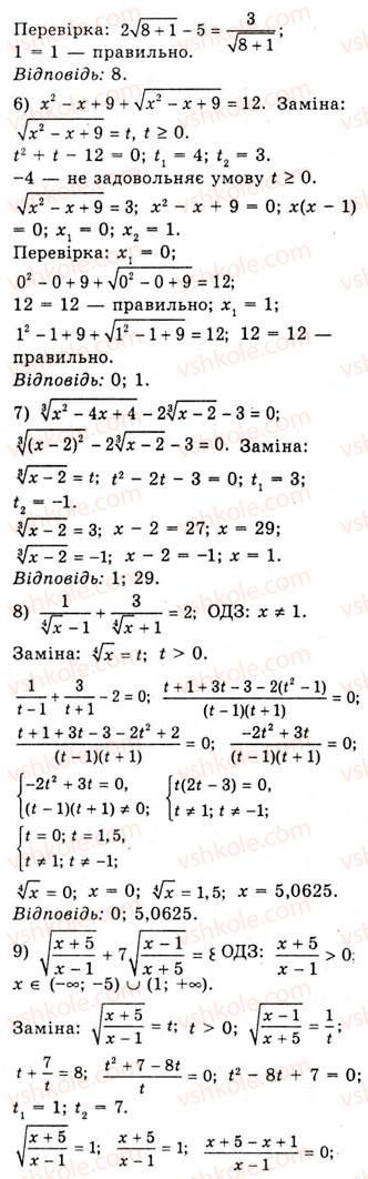 10-algebra-ag-merzlyak-da-nomirovskij-vb-polonskij-ms-yakir-2010-akademichnij-riven--tema-2-stepeneva-funktsiya-oznachennya-ta-vlastivosti-stepenya-z-ratsionalnim-pokaznikom-468-rnd5117.jpg