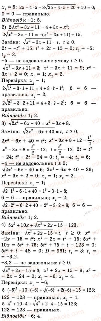 10-algebra-ag-merzlyak-da-nomirovskij-vb-polonskij-ms-yakir-2010-akademichnij-riven--tema-2-stepeneva-funktsiya-oznachennya-ta-vlastivosti-stepenya-z-ratsionalnim-pokaznikom-475-rnd8211.jpg