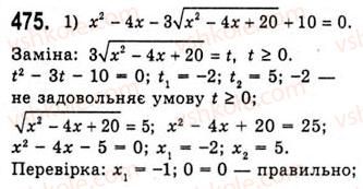 10-algebra-ag-merzlyak-da-nomirovskij-vb-polonskij-ms-yakir-2010-akademichnij-riven--tema-2-stepeneva-funktsiya-oznachennya-ta-vlastivosti-stepenya-z-ratsionalnim-pokaznikom-475.jpg