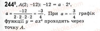 10-algebra-ag-merzlyak-da-nomirovskij-vb-polonskij-ms-yakir-2010-akademichnij-riven--tema-2-stepeneva-funktsiya-stepeneva-funktsiya-z-naturalnim-pokaznikom-244.jpg