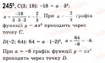 10-algebra-ag-merzlyak-da-nomirovskij-vb-polonskij-ms-yakir-2010-akademichnij-riven--tema-2-stepeneva-funktsiya-stepeneva-funktsiya-z-naturalnim-pokaznikom-245.jpg