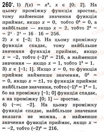 10-algebra-ag-merzlyak-da-nomirovskij-vb-polonskij-ms-yakir-2010-akademichnij-riven--tema-2-stepeneva-funktsiya-stepeneva-funktsiya-z-naturalnim-pokaznikom-260.jpg