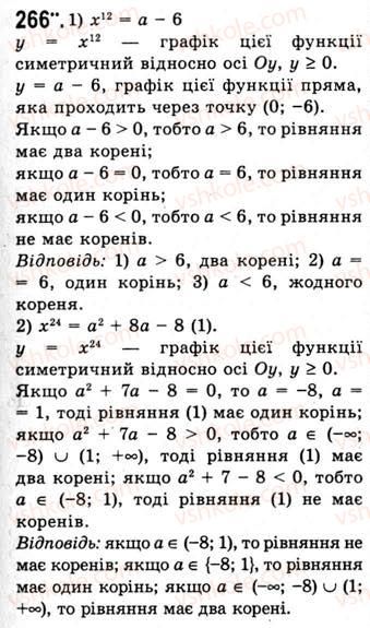 10-algebra-ag-merzlyak-da-nomirovskij-vb-polonskij-ms-yakir-2010-akademichnij-riven--tema-2-stepeneva-funktsiya-stepeneva-funktsiya-z-naturalnim-pokaznikom-266.jpg