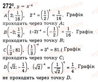 10-algebra-ag-merzlyak-da-nomirovskij-vb-polonskij-ms-yakir-2010-akademichnij-riven--tema-2-stepeneva-funktsiya-stepeneva-funktsiya-z-tsilim-pokaznikom-272.jpg
