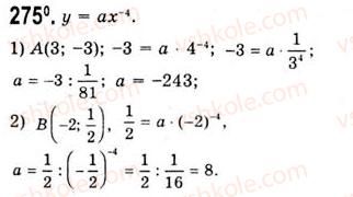 10-algebra-ag-merzlyak-da-nomirovskij-vb-polonskij-ms-yakir-2010-akademichnij-riven--tema-2-stepeneva-funktsiya-stepeneva-funktsiya-z-tsilim-pokaznikom-275.jpg