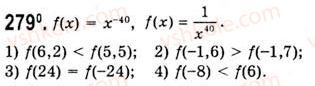10-algebra-ag-merzlyak-da-nomirovskij-vb-polonskij-ms-yakir-2010-akademichnij-riven--tema-2-stepeneva-funktsiya-stepeneva-funktsiya-z-tsilim-pokaznikom-279.jpg