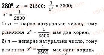 10-algebra-ag-merzlyak-da-nomirovskij-vb-polonskij-ms-yakir-2010-akademichnij-riven--tema-2-stepeneva-funktsiya-stepeneva-funktsiya-z-tsilim-pokaznikom-280.jpg