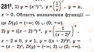 10-algebra-ag-merzlyak-da-nomirovskij-vb-polonskij-ms-yakir-2010-akademichnij-riven--tema-2-stepeneva-funktsiya-stepeneva-funktsiya-z-tsilim-pokaznikom-281.jpg