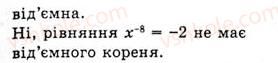 10-algebra-ag-merzlyak-da-nomirovskij-vb-polonskij-ms-yakir-2010-akademichnij-riven--tema-2-stepeneva-funktsiya-stepeneva-funktsiya-z-tsilim-pokaznikom-282-rnd9298.jpg