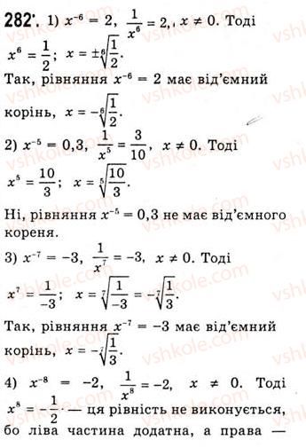 10-algebra-ag-merzlyak-da-nomirovskij-vb-polonskij-ms-yakir-2010-akademichnij-riven--tema-2-stepeneva-funktsiya-stepeneva-funktsiya-z-tsilim-pokaznikom-282.jpg