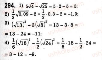 10-algebra-ag-merzlyak-da-nomirovskij-vb-polonskij-ms-yakir-2010-akademichnij-riven--tema-2-stepeneva-funktsiya-stepeneva-funktsiya-z-tsilim-pokaznikom-294.jpg