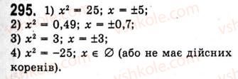 10-algebra-ag-merzlyak-da-nomirovskij-vb-polonskij-ms-yakir-2010-akademichnij-riven--tema-2-stepeneva-funktsiya-stepeneva-funktsiya-z-tsilim-pokaznikom-295.jpg