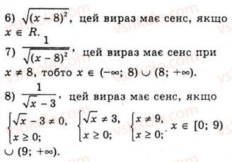 10-algebra-ag-merzlyak-da-nomirovskij-vb-polonskij-ms-yakir-2010-akademichnij-riven--tema-2-stepeneva-funktsiya-stepeneva-funktsiya-z-tsilim-pokaznikom-296-rnd7566.jpg