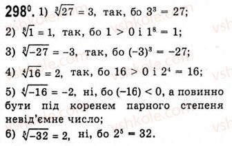 10-algebra-ag-merzlyak-da-nomirovskij-vb-polonskij-ms-yakir-2010-akademichnij-riven--tema-2-stepeneva-funktsiya-stepeneva-funktsiya-z-tsilim-pokaznikom-298.jpg