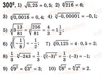 10-algebra-ag-merzlyak-da-nomirovskij-vb-polonskij-ms-yakir-2010-akademichnij-riven--tema-2-stepeneva-funktsiya-stepeneva-funktsiya-z-tsilim-pokaznikom-300.jpg