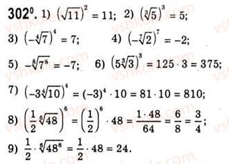 10-algebra-ag-merzlyak-da-nomirovskij-vb-polonskij-ms-yakir-2010-akademichnij-riven--tema-2-stepeneva-funktsiya-stepeneva-funktsiya-z-tsilim-pokaznikom-302.jpg