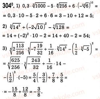 10-algebra-ag-merzlyak-da-nomirovskij-vb-polonskij-ms-yakir-2010-akademichnij-riven--tema-2-stepeneva-funktsiya-stepeneva-funktsiya-z-tsilim-pokaznikom-304.jpg