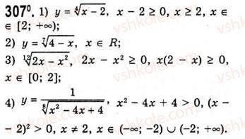 10-algebra-ag-merzlyak-da-nomirovskij-vb-polonskij-ms-yakir-2010-akademichnij-riven--tema-2-stepeneva-funktsiya-stepeneva-funktsiya-z-tsilim-pokaznikom-307.jpg