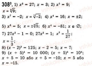 10-algebra-ag-merzlyak-da-nomirovskij-vb-polonskij-ms-yakir-2010-akademichnij-riven--tema-2-stepeneva-funktsiya-stepeneva-funktsiya-z-tsilim-pokaznikom-308.jpg
